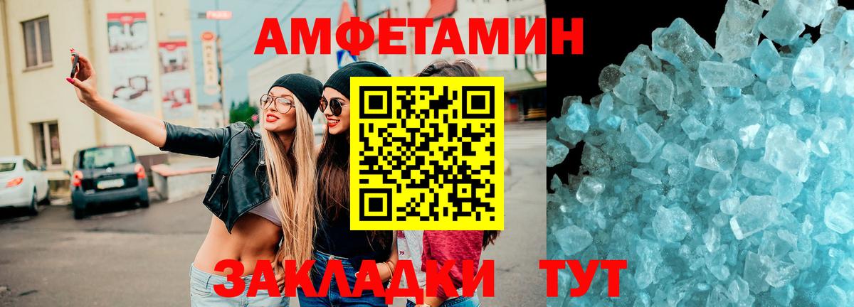 Amphetamine 97% Екатеринбург