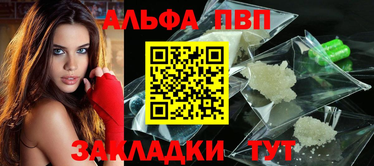 APVP кристаллы  A-PVP СК  A-PVP СК КРИС  Вход с VPN  Екатеринбург 