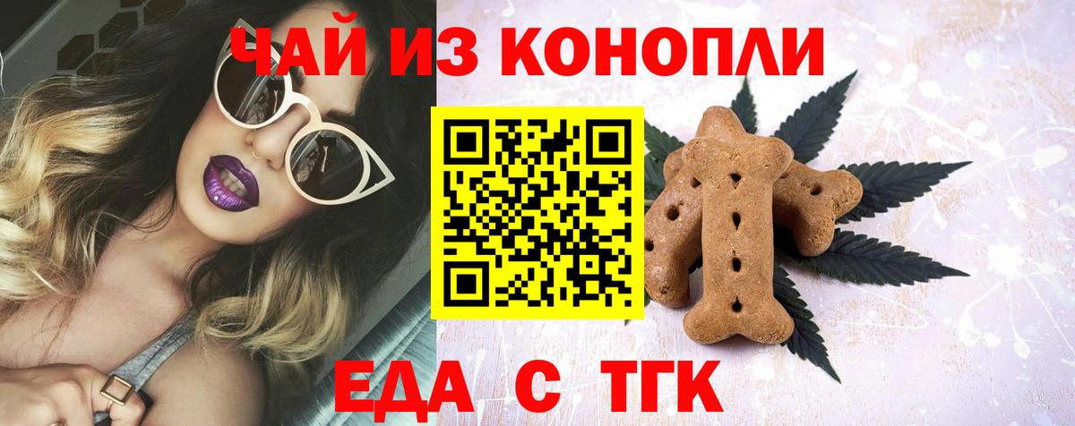 Екатеринбург  Еда ТГК марихуана  Вход с VPN 