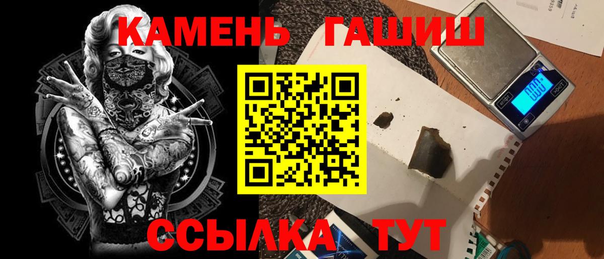 ГАШИШ  Вход с VPN  Екатеринбург  наркота  ГАШИШ гарик 
