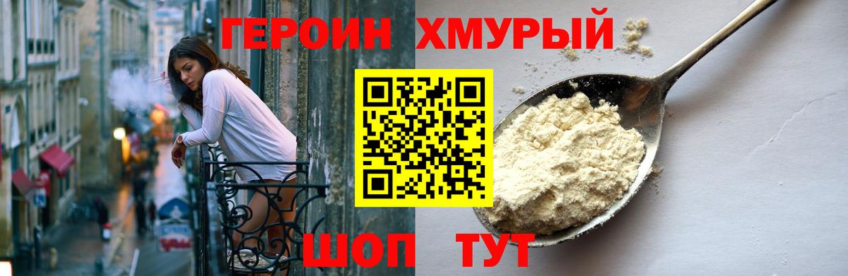 Героин VHQ  ГЕРОИН  Екатеринбург  Вход с VPN 