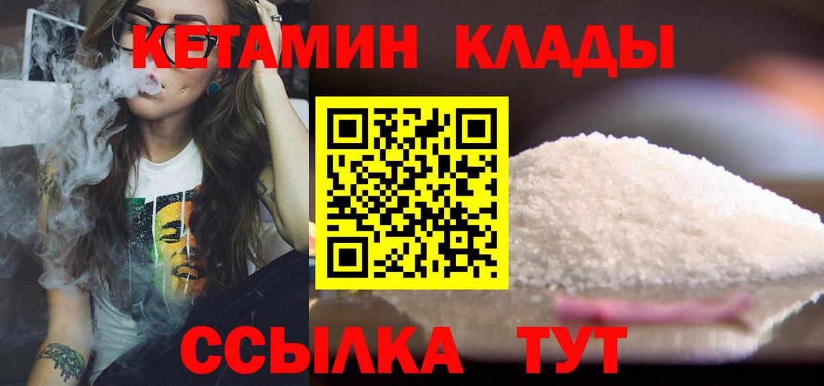 mega как зайти  КЕТАМИН VHQ  Екатеринбург  Вход с VPN  Кетамин ketamine 