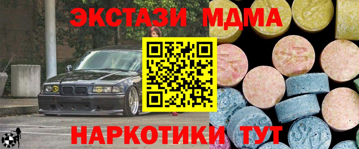 МДМА кристаллы Екатеринбург