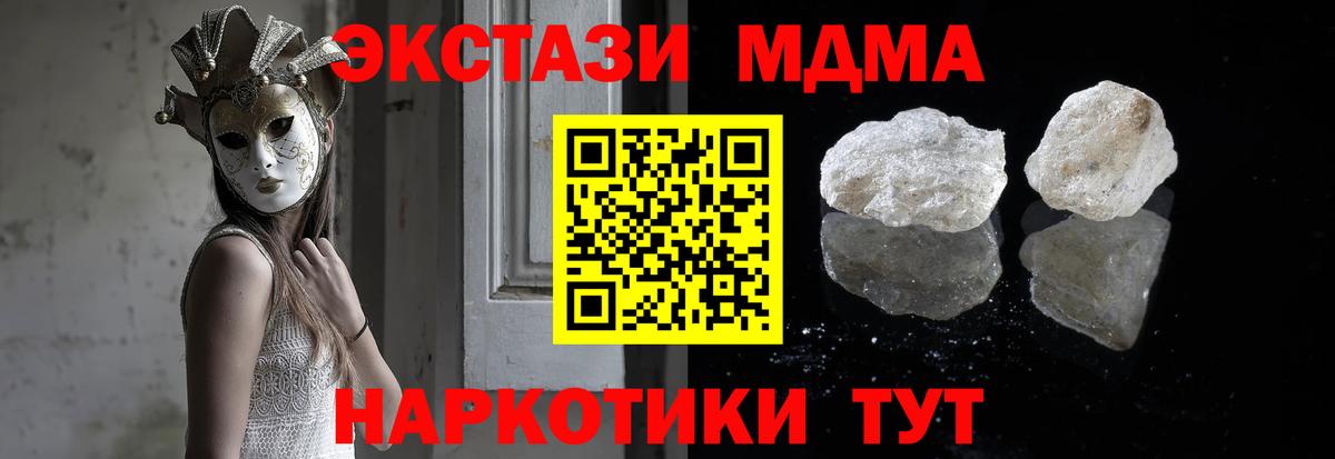 Екатеринбург  МДМА VHQ  МДМА crystal  Вход с VPN 