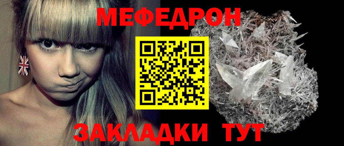 МЕФ мука Екатеринбург