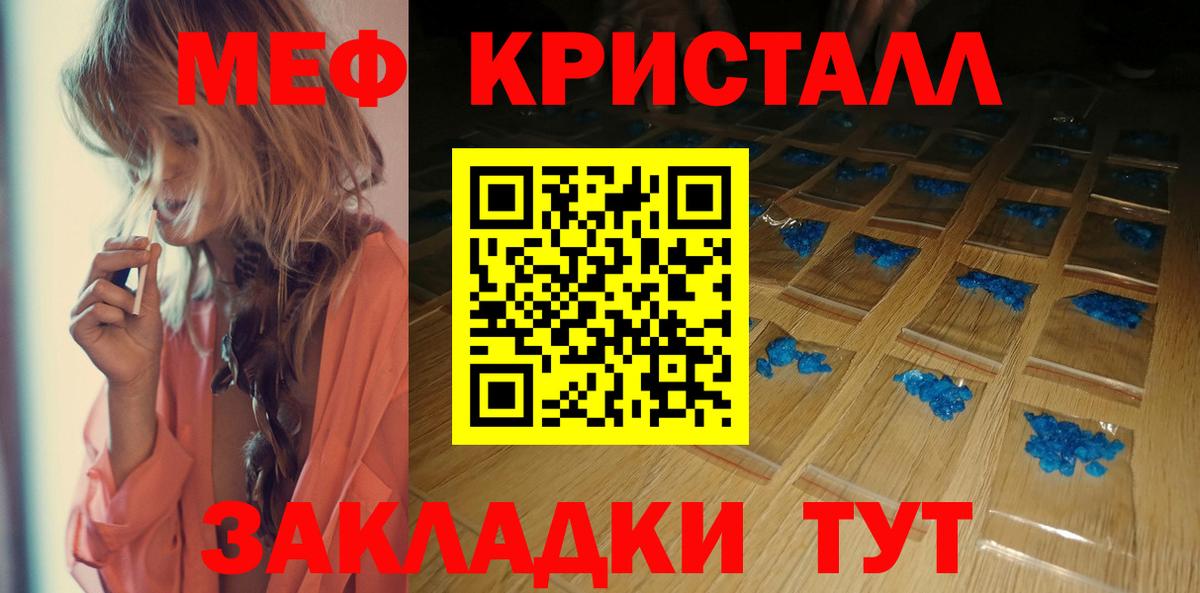 МЕФ 4 MMC  Вход с VPN  МЕФ мука  как найти   Екатеринбург 