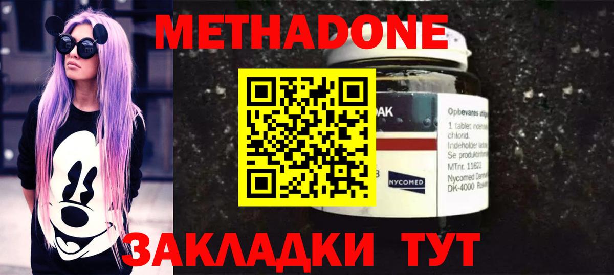 МЕТАДОН кристалл  Вход с VPN  Екатеринбург  Метадон VHQ 