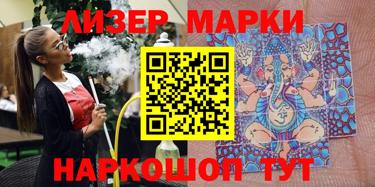 Марки N-bome 1500мкг Екатеринбург