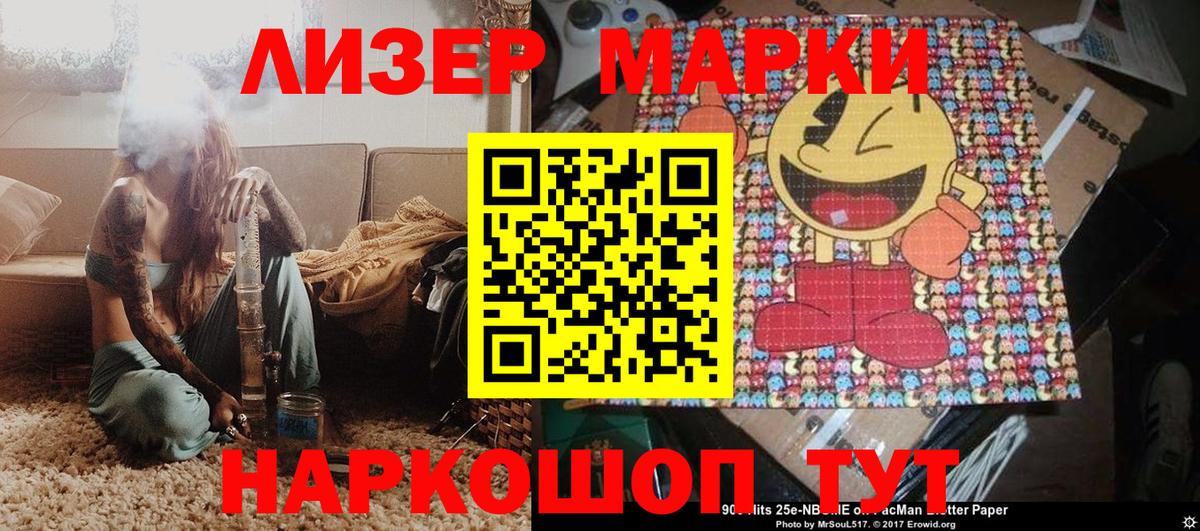 Марки NBOMe 1500мкг  Марки 25I-NBOMe  Екатеринбург  Вход с VPN 