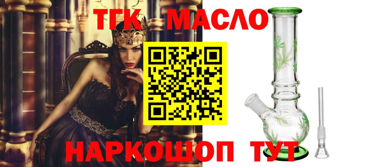 Дистиллят ТГК Wax Екатеринбург