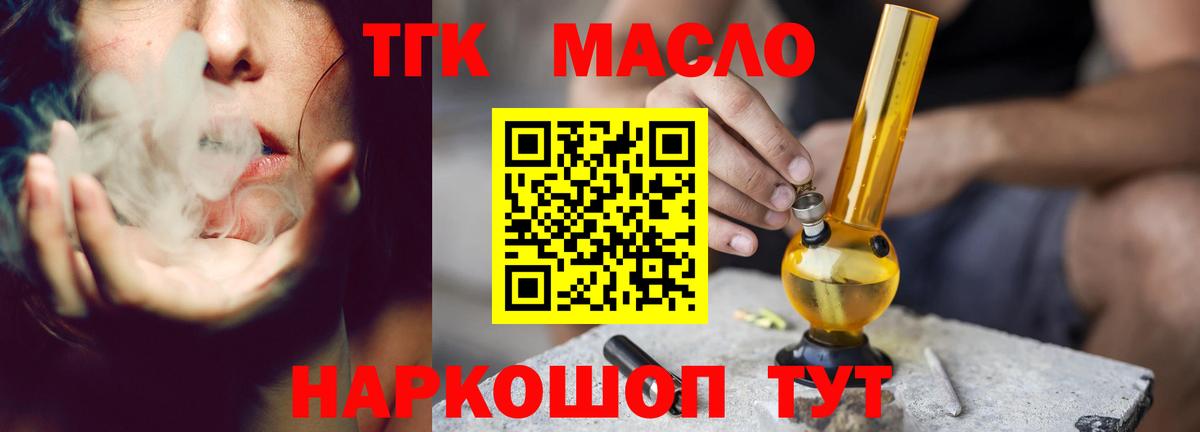 Дистиллят ТГК вейп  МЕГА как зайти  Екатеринбург  Вход с VPN 